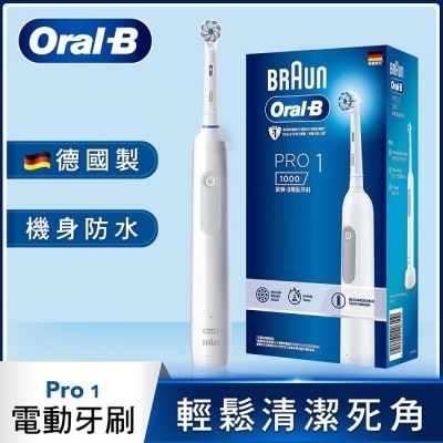 ORALB PRO 1 3D電動牙刷-白色