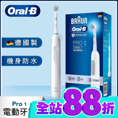 歐樂B Oral B 歐樂B PRO 1 3D電動牙刷 白色 image