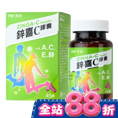 PBF 寶齡富錦生技 - 寶齡富錦 鋅喜C膠囊 ZINGA-C image