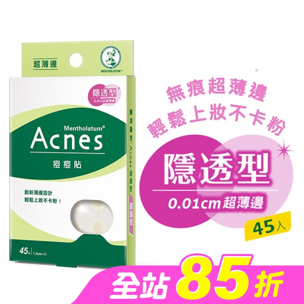 曼秀雷敦Acnes痘痘貼-隱透型45入