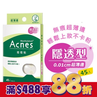 曼秀雷敦 曼秀雷敦Acnes痘痘貼-隱透型45入