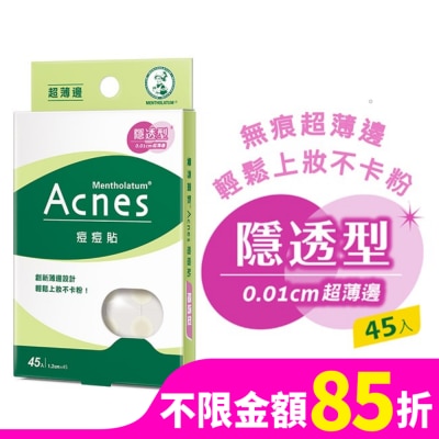 曼秀雷敦 曼秀雷敦Acnes痘痘貼-隱透型45入