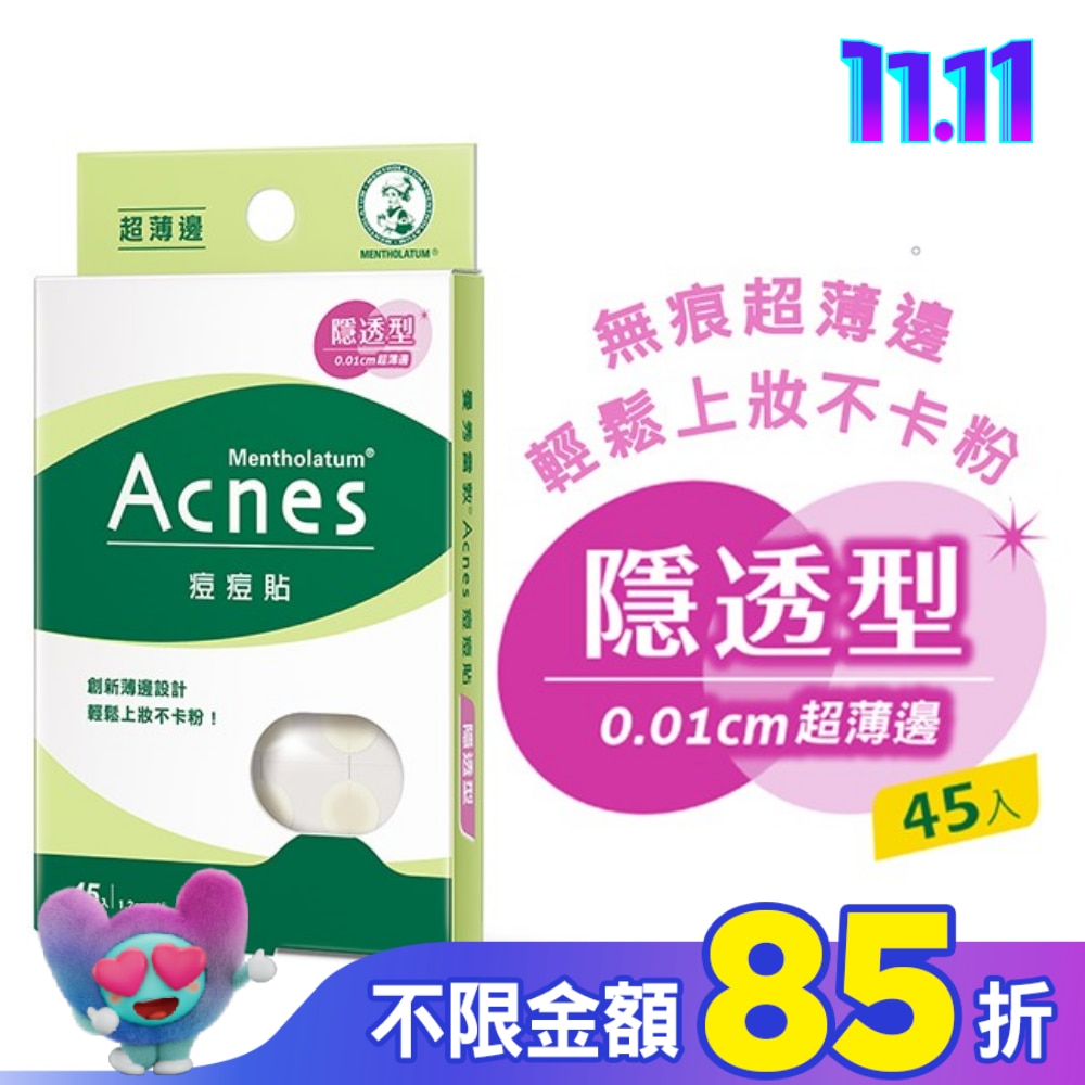 曼秀雷敦Acnes痘痘貼-隱透型45入