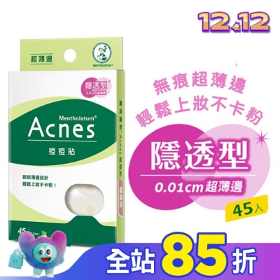 曼秀雷敦 曼秀雷敦Acnes痘痘貼-隱透型45入