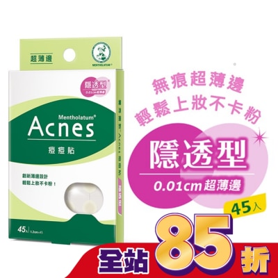 曼秀雷敦 曼秀雷敦Acnes痘痘貼-隱透型45入