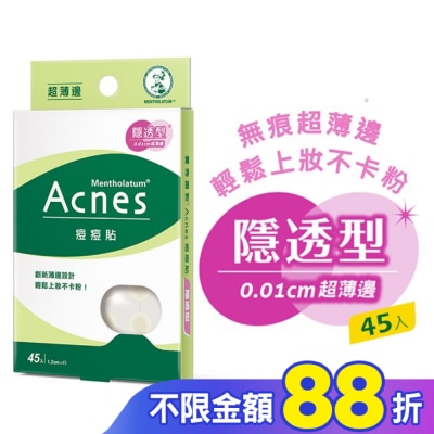曼秀雷敦 曼秀雷敦Acnes痘痘貼-隱透型45入