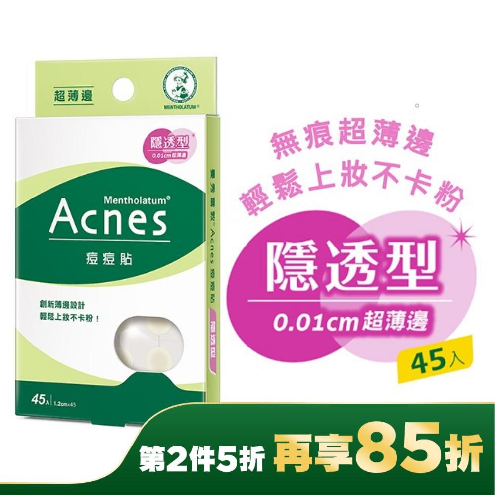 曼秀雷敦Acnes痘痘貼-隱透型45入