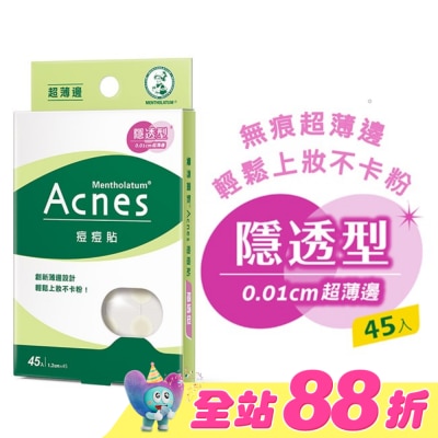 曼秀雷敦 - 曼秀雷敦Acnes痘痘貼-隱透型45入