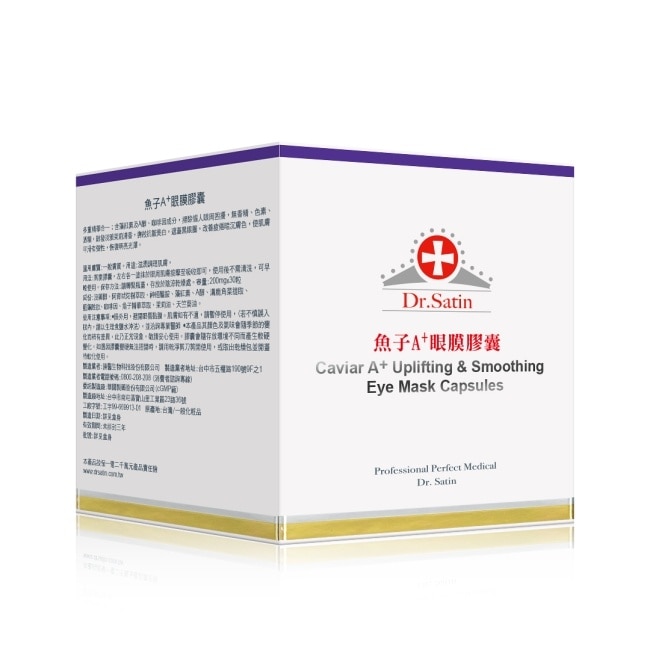 Dr.Satin 魚子A+眼膜膠囊30粒