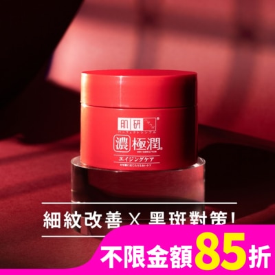 肌研 肌研極潤抗皺緊實多效凝露100g