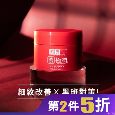 肌研 肌研極潤抗皺緊實多效凝露100g