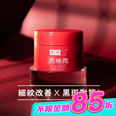 肌研 - 肌研極潤抗皺緊實多效凝露100g image