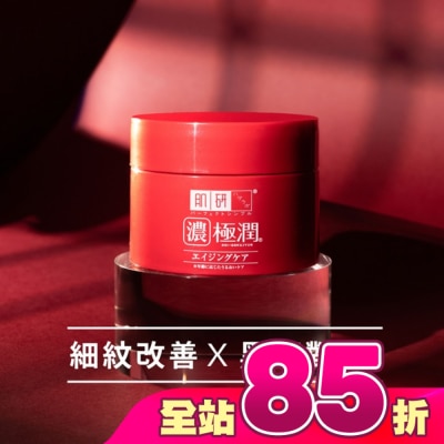 肌研 - 肌研極潤抗皺緊實多效凝露100g