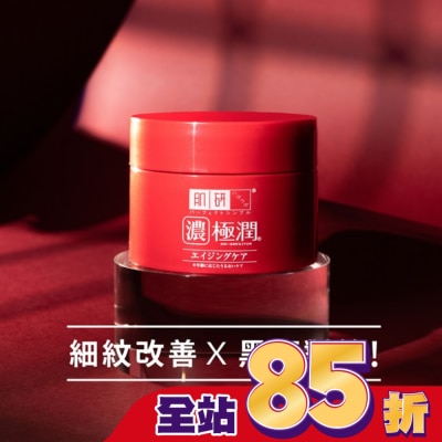 肌研 肌研極潤抗皺緊實多效凝露100g