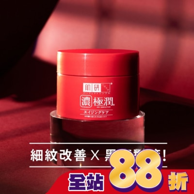 肌研 肌研極潤抗皺緊實多效凝露100g