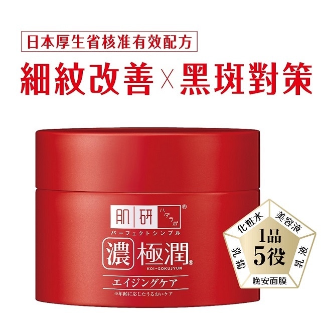 肌研極潤抗皺緊實多效凝露100g