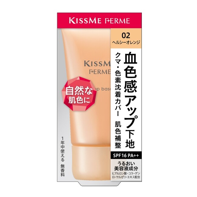 KISSME FERME美肌濾鏡飾底乳N 粉嫩橘