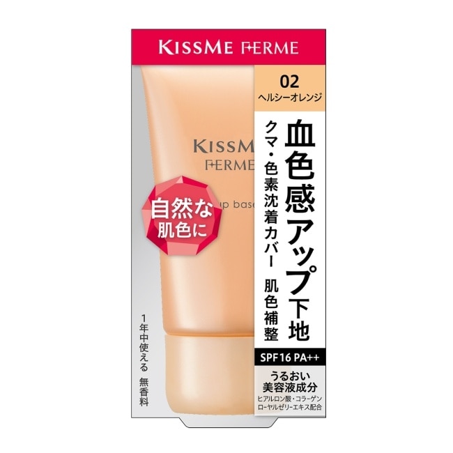 KISSME FERME美肌濾鏡飾底乳N 粉嫩橘 27g