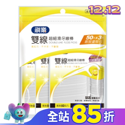 SHALLOP刷樂 刷樂雙線超細滑牙線棒50支x3包