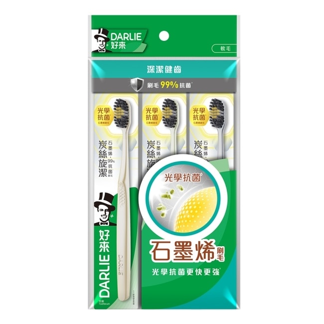 Darlie好來炭絲旋潔牙刷3入