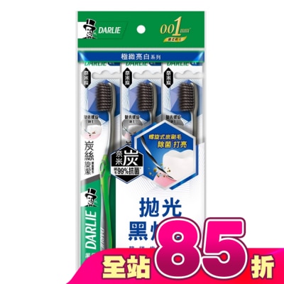 Darlie 好來 - Darlie好來炭絲旋潔牙刷3入