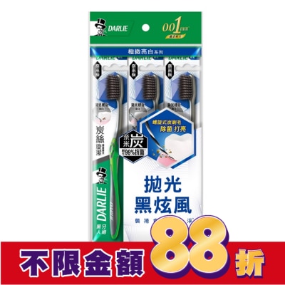 Darlie 好來 Darlie好來炭絲旋潔牙刷3入