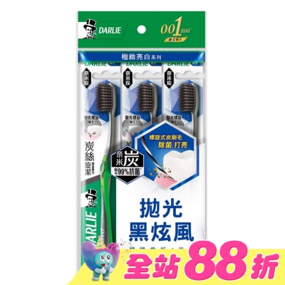 Darlie 好來 - Darlie好來炭絲旋潔牙刷3入