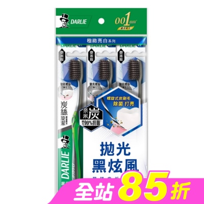 Darlie 好來 - Darlie好來炭絲旋潔牙刷3入