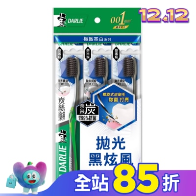 Darlie 好來 Darlie好來炭絲旋潔牙刷3入