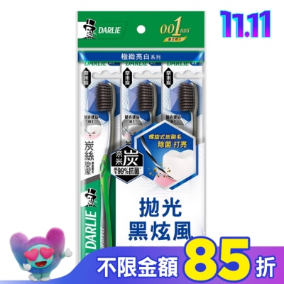 Darlie 好來 Darlie好來炭絲旋潔牙刷3入