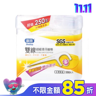 SHALLOP刷樂 刷樂雙線超細滑牙線棒250支入