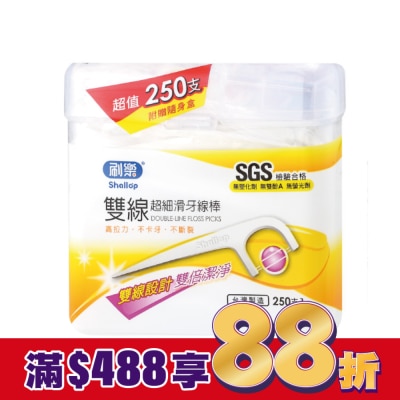 SHALLOP刷樂 刷樂雙線超細滑牙線棒250支入