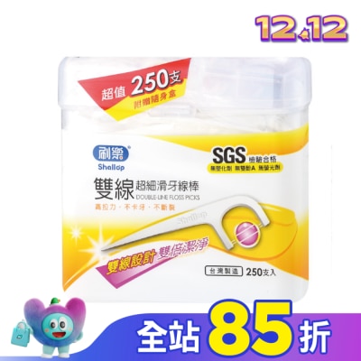 SHALLOP刷樂 刷樂雙線超細滑牙線棒250支入