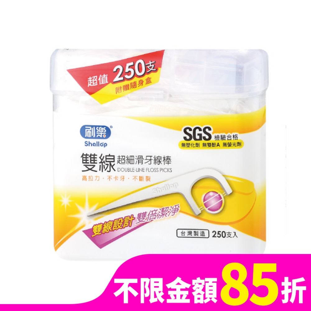 SHALLOP刷樂 刷樂雙線超細滑牙線棒250支入