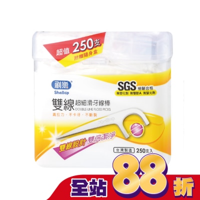 SHALLOP刷樂 刷樂雙線超細滑牙線棒250支入