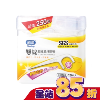 SHALLOP刷樂 刷樂雙線超細滑牙線棒250支入
