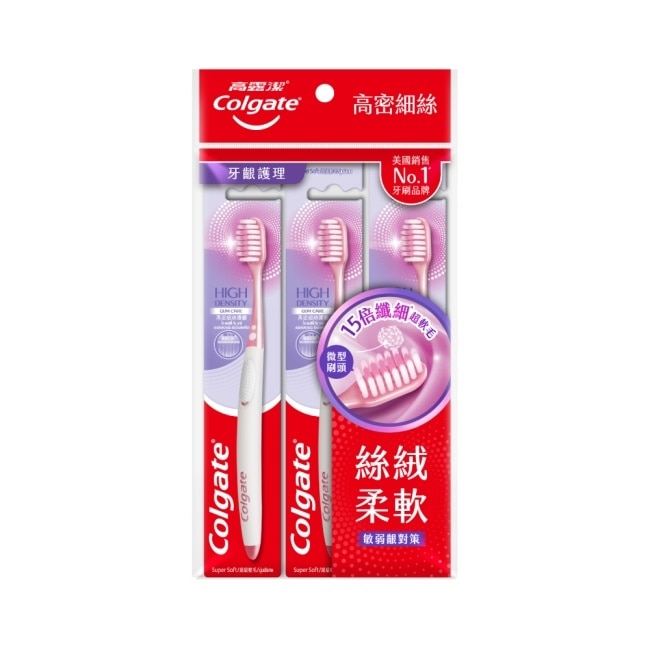 高露潔高密細絲護齦牙刷3入/組