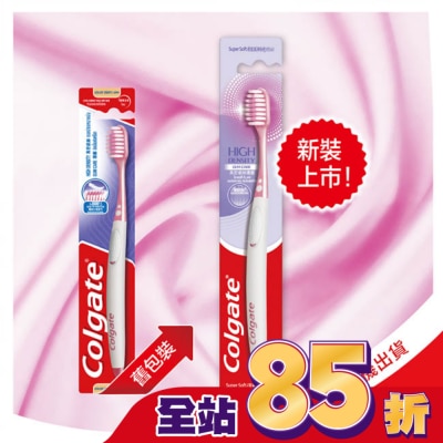 COLGATE 高露潔高密細絲護齦牙刷3入