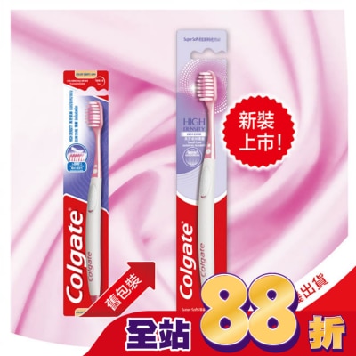 高露潔Colgate - 高露潔高密細絲護齦牙刷3入/組