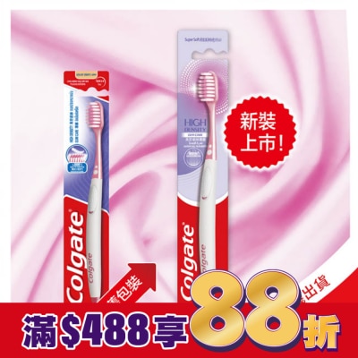 高露潔Colgate 高露潔高密細絲護齦牙刷3入/組