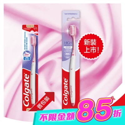 高露潔 - 高露潔高密細絲護齦牙刷3入/組 image