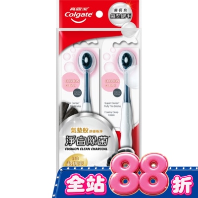 高露潔Colgate - 高露潔Cushion Clean Charcoal 備長炭牙刷2入 image