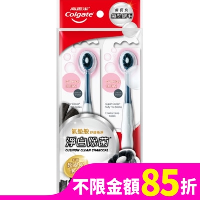 高露潔Colgate 高露潔Cushion Clean Charcoal 備長炭牙刷2入