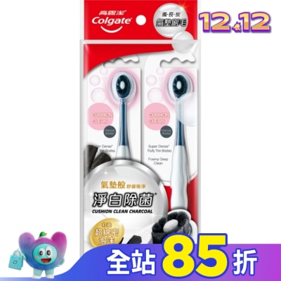 高露潔Colgate 高露潔Cushion Clean Charcoal 備長炭牙刷2入