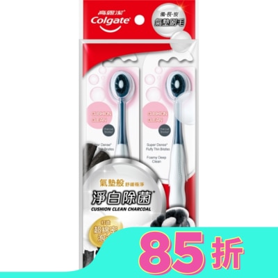 高露潔 高露潔Cushion Clean Charcoal 備長炭牙刷2入