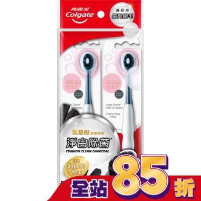 高露潔Colgate 高露潔Cushion Clean Charcoal 備長炭牙刷2入