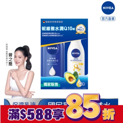 NIVEA 妮維雅 NIVEA 妮維雅水潤Q10身體乳液組(密集修護潤膚身體乳液+美白彈潤乳液)