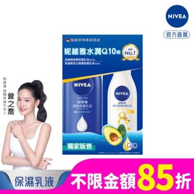 NIVEA 妮維雅 NIVEA 妮維雅水潤Q10身體乳液組(密集修護潤膚身體乳液+美白彈潤乳液)