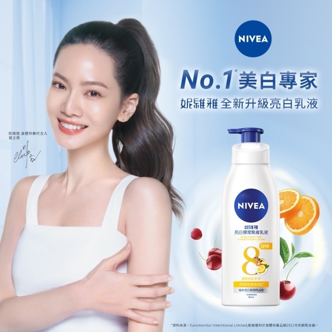 NIVEA 妮維雅水潤Q10身體乳液組(密集修護潤膚身體乳液+美白彈潤乳液) image