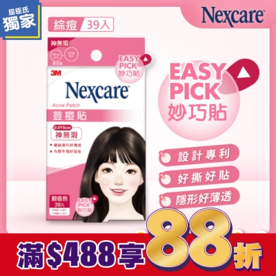 3M Nexcare 3M 荳痘貼神無瑕綜合39入包